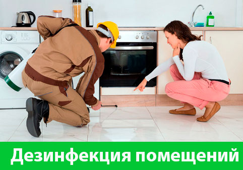 Дезинфекция офисов от коронавируса в городе Воткинск
